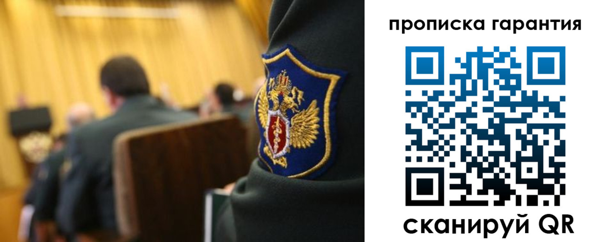 купить прописку в Архангельске