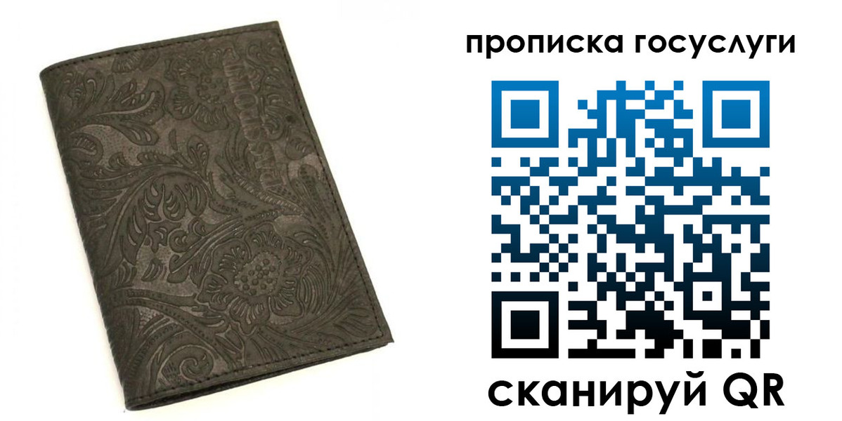 временная регистрация для всех в Архангельске