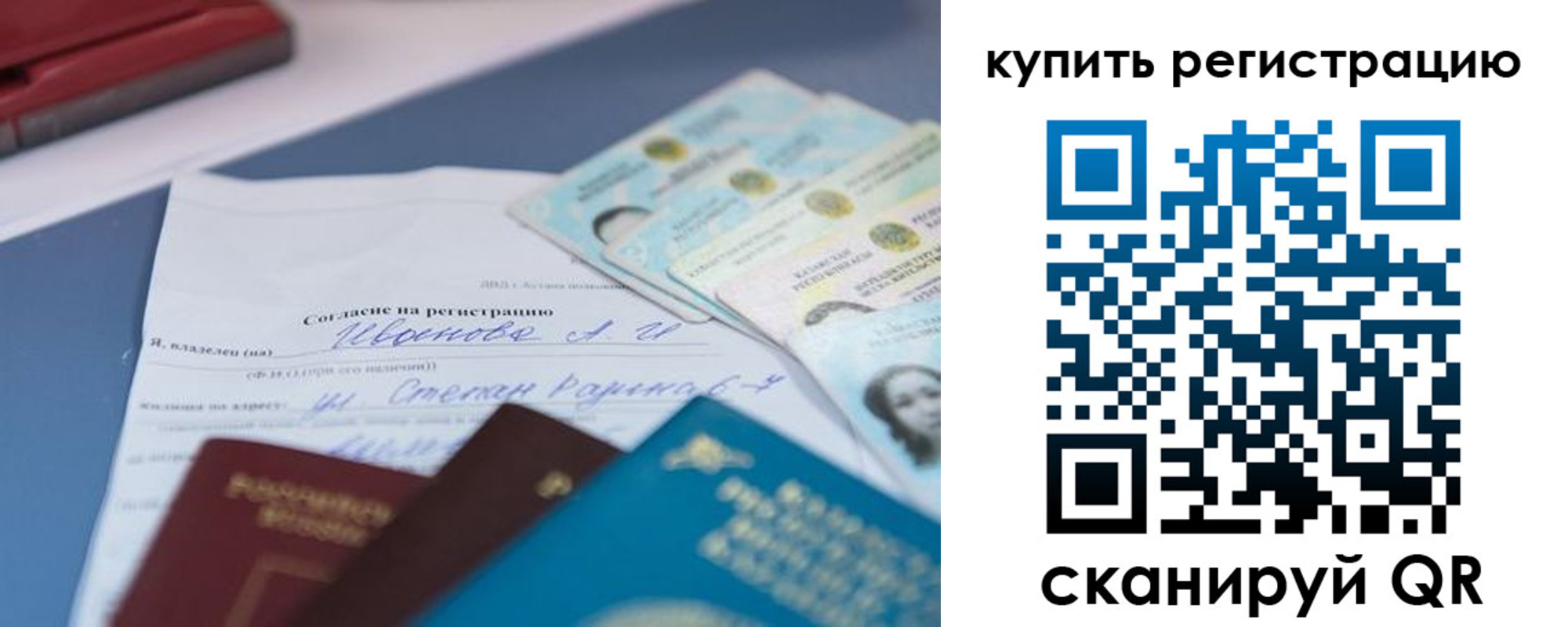 где прописаться в Архангельске