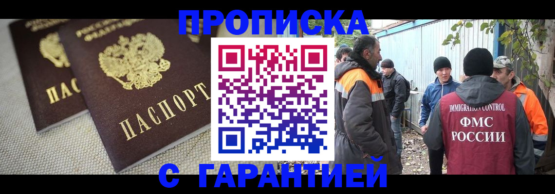 миграционный учет в Архангельске