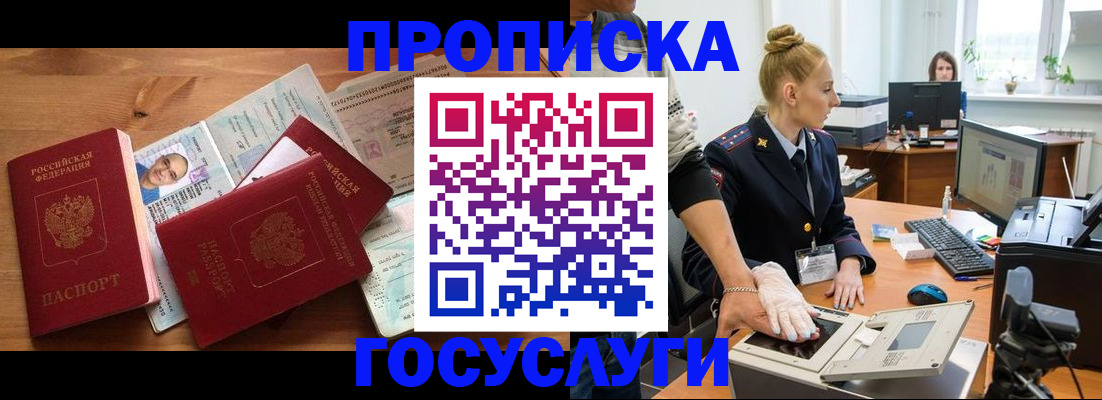 миграционный учет в Архангельске