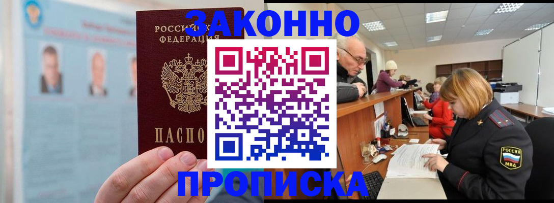 временная регистрация для всех в Архангельске