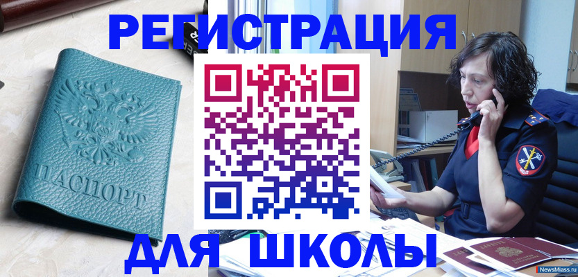 прописка поиск в Архангельске