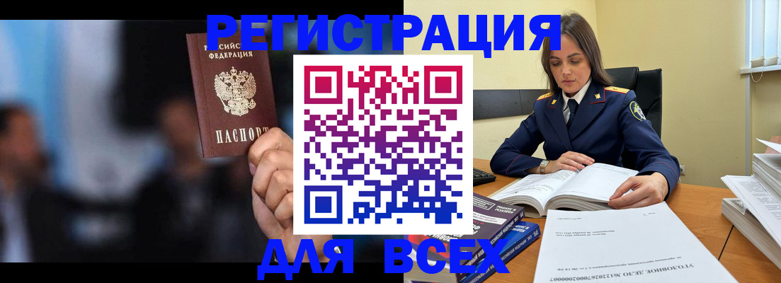 прописка иностранных граждан в Архангельске