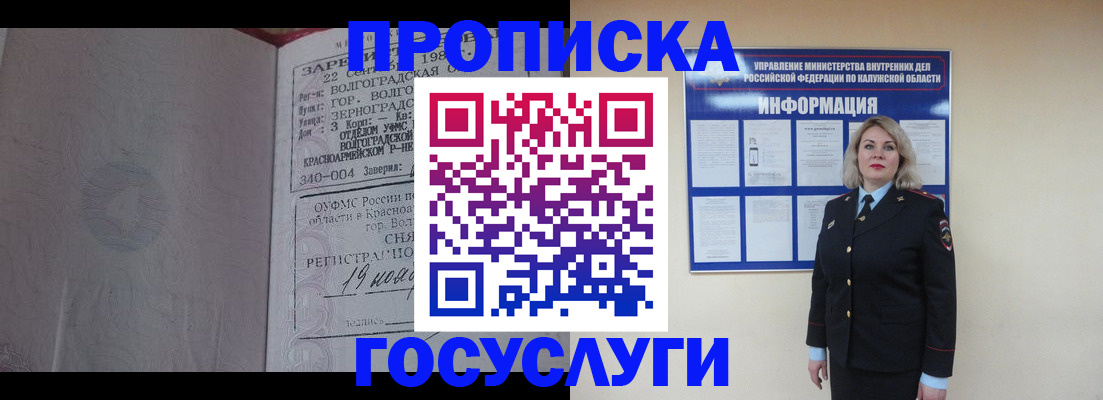 прописка для кредита в Архангельске