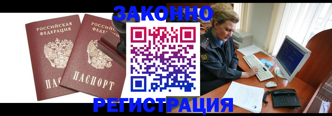 прописка поиск в Архангельске